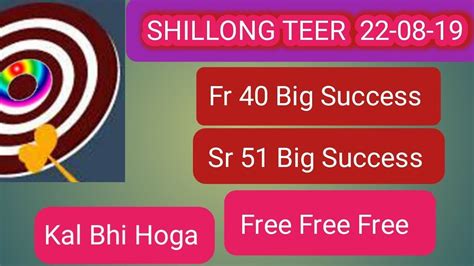 shillong teer 9 tarikh